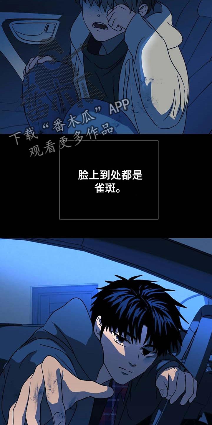 一线之间漫画,第63章：参观1图