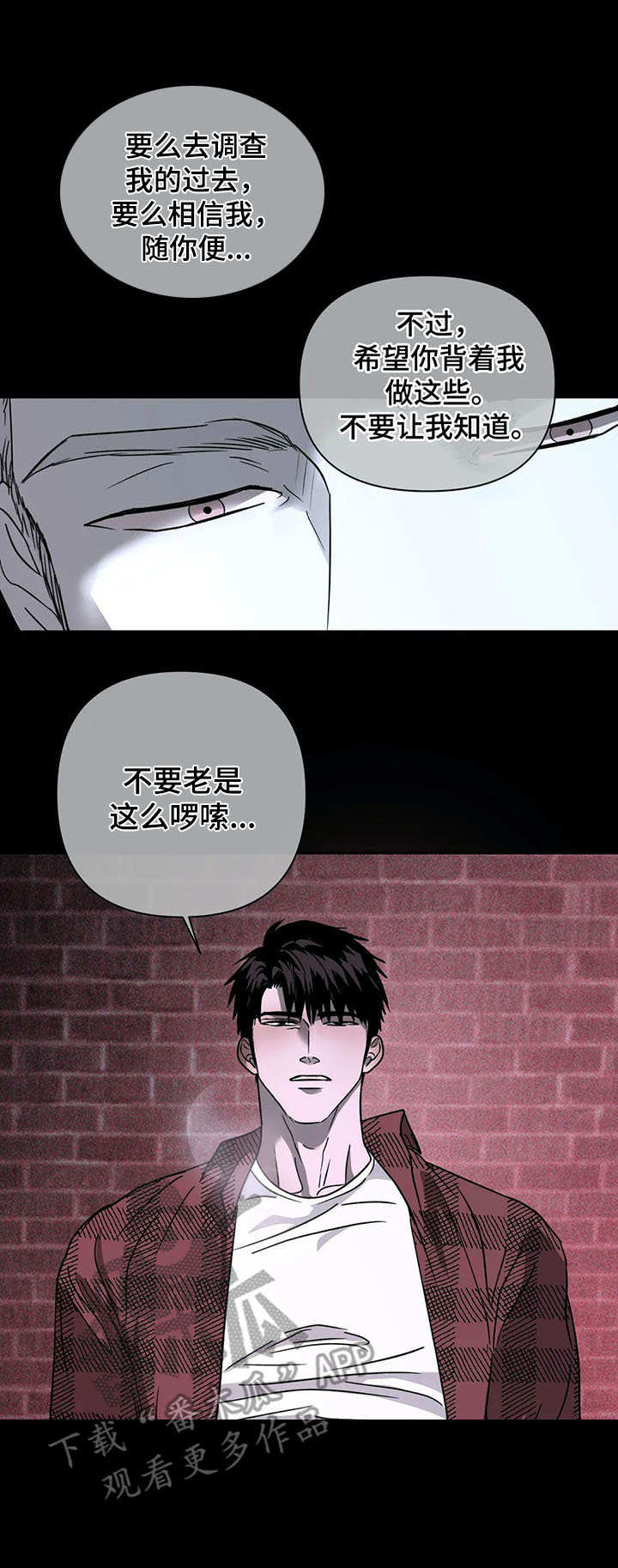 一线之间讲的什么漫画,第25章：味道不错1图