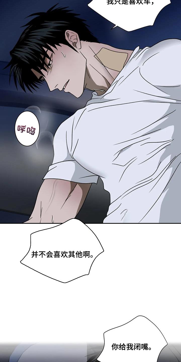 一线之路是什么意思漫画,第126章：【第二季】万幸1图