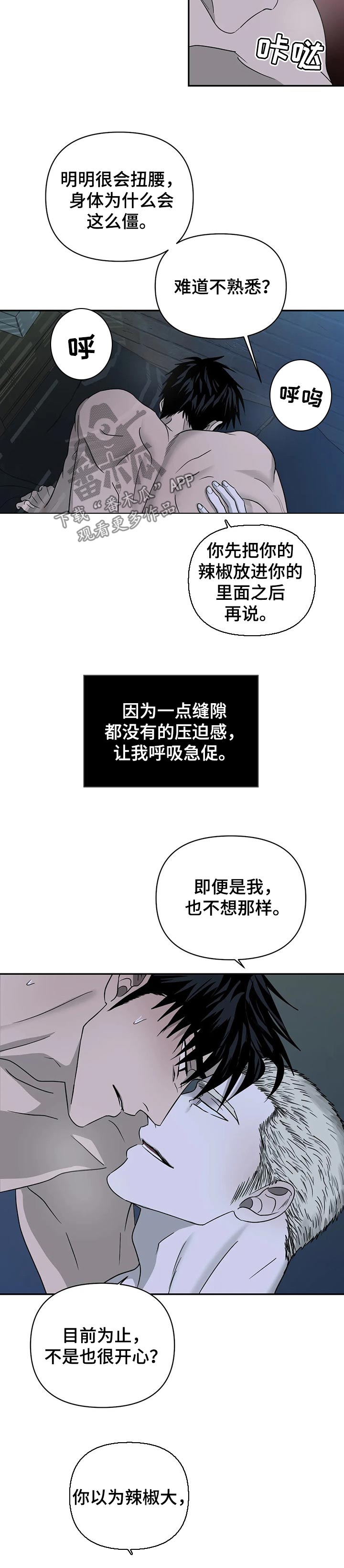 一线之间全集完整版漫画,第38章：压迫感1图