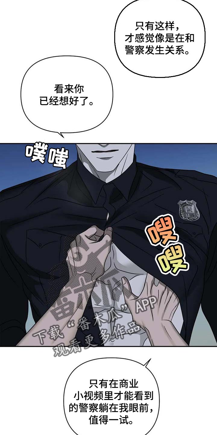 一线之间漫画免费全文漫画,第57章：熟悉为止1图