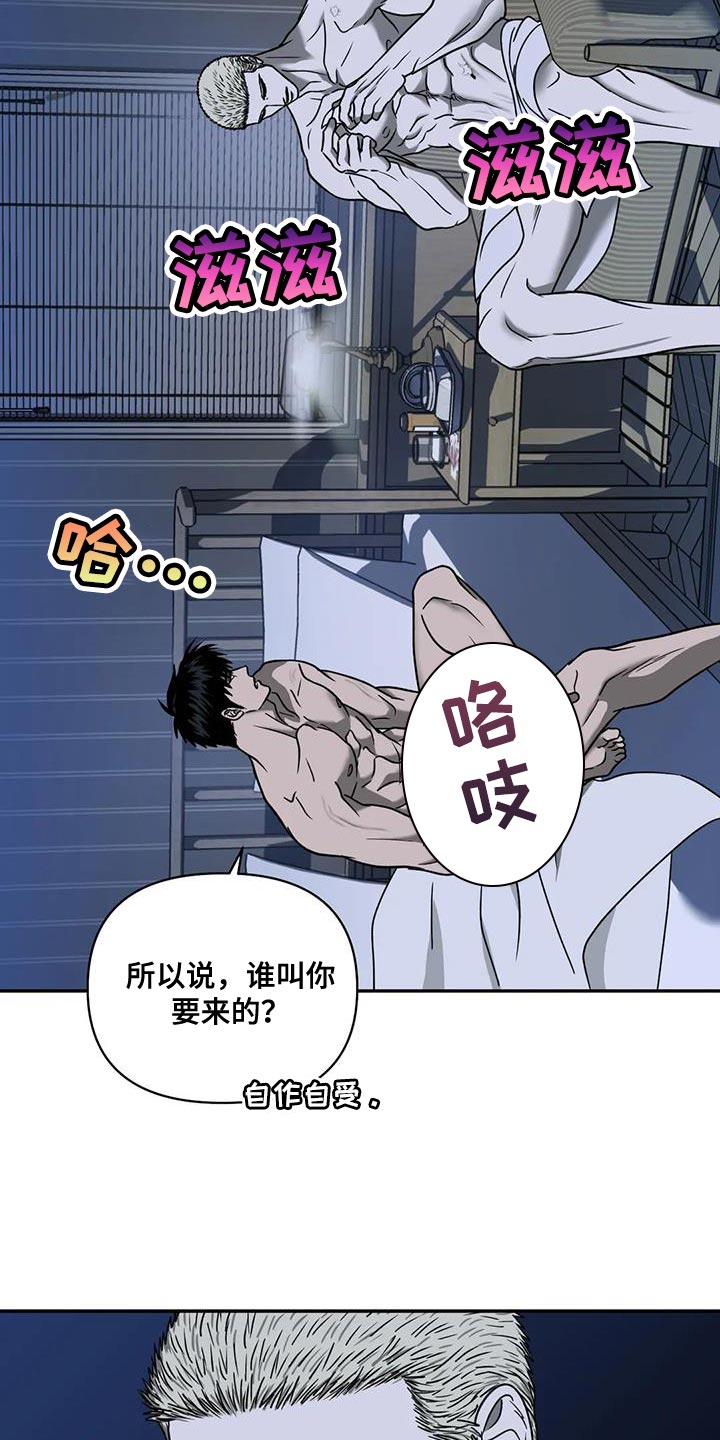 一线之间漫画免费全文漫画,第101章：【第二季】搞笑的家伙2图