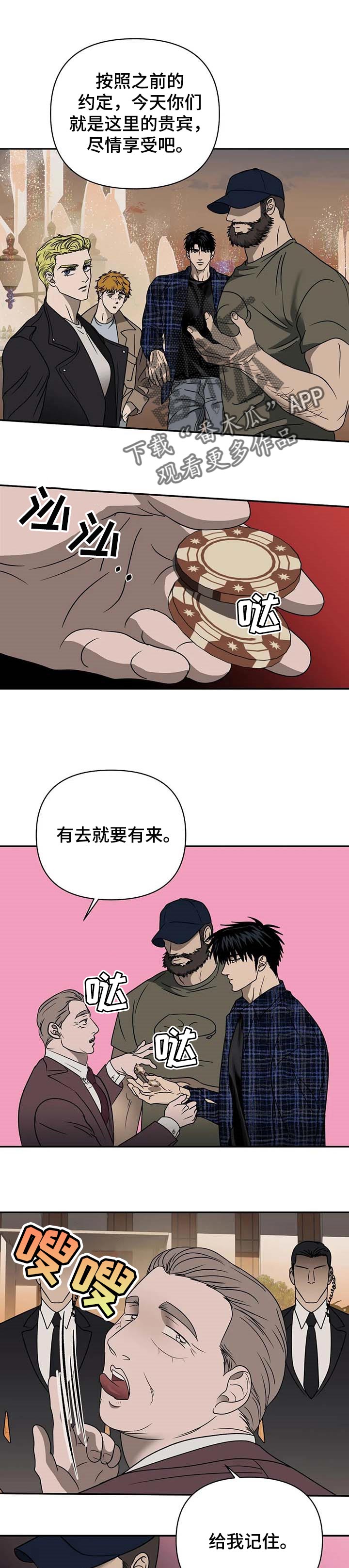 一线之间漫画免费全文漫画,第49章：无礼1图