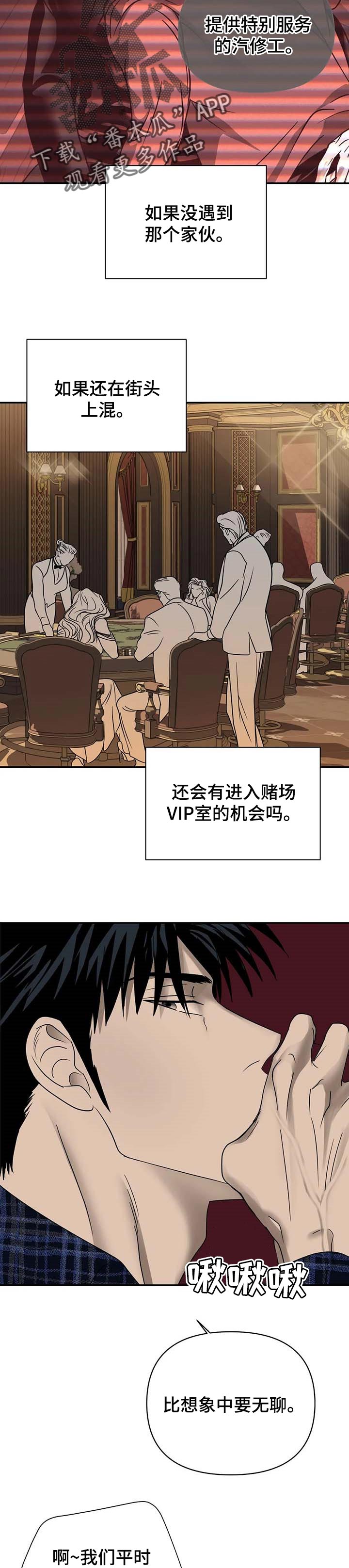 一线天网栏目2021完整版漫画,第49章：无礼2图