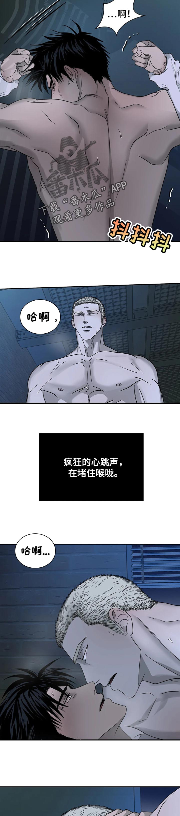 一线之间漫画全集免费阅读漫画,第41章：不听人话2图