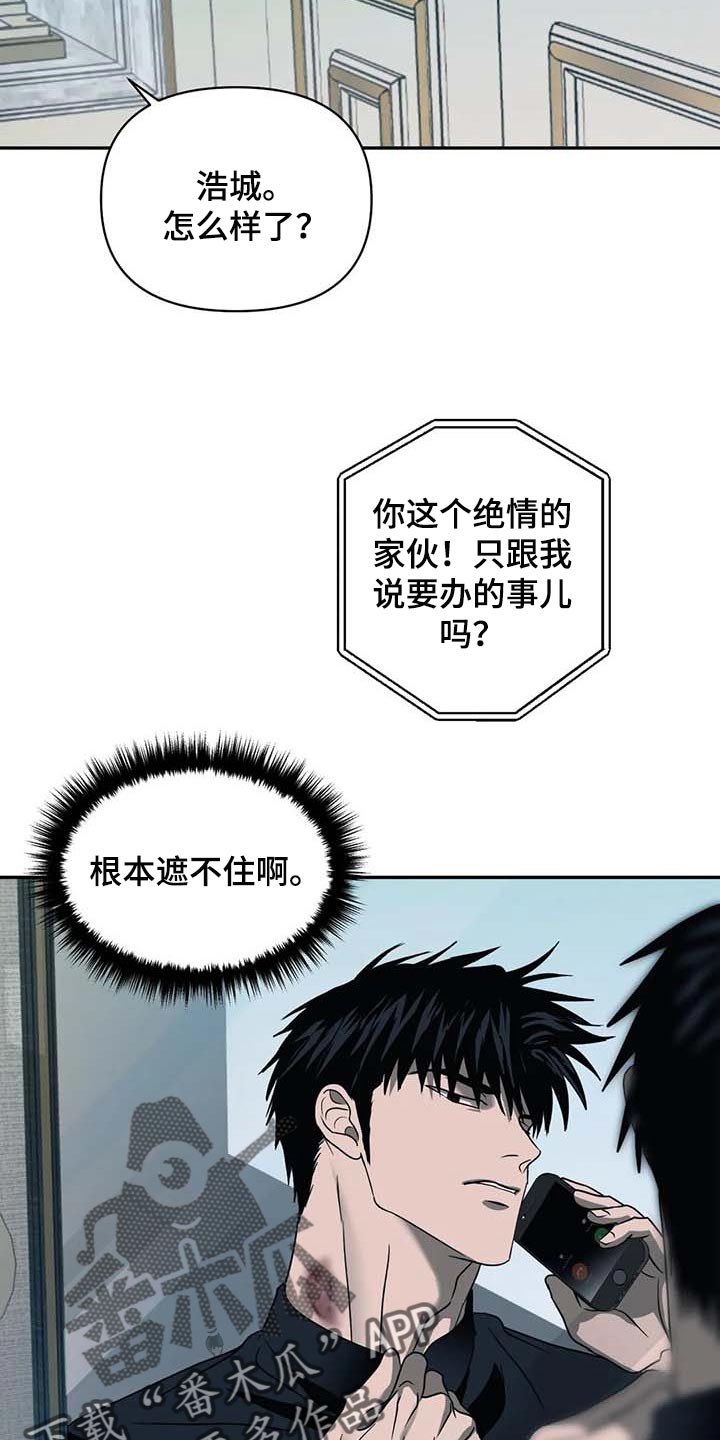 一线之间漫画,第60章：遮不住2图