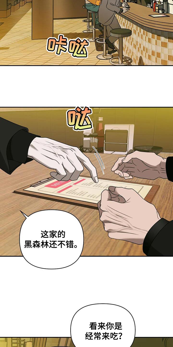 一线之间漫画,第95章：【第二季】罪不至死2图