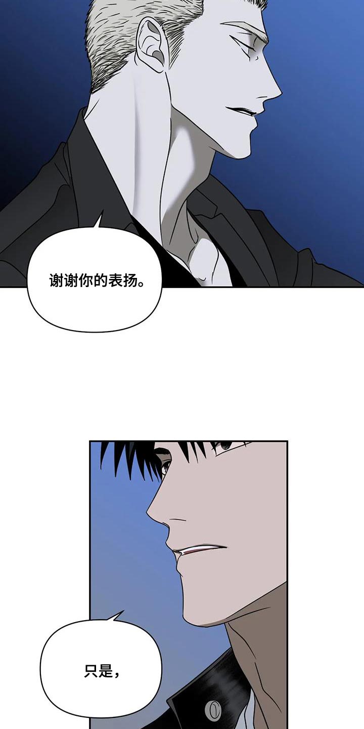 一线之路是什么意思漫画,第124章：【第二季】意外的奖励1图