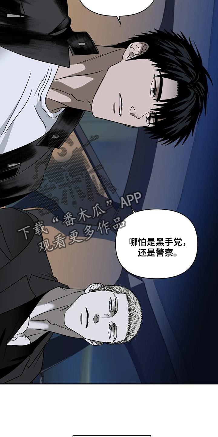 癌症一线二线三线治疗是什么意思漫画,第124章：【第二季】意外的奖励2图