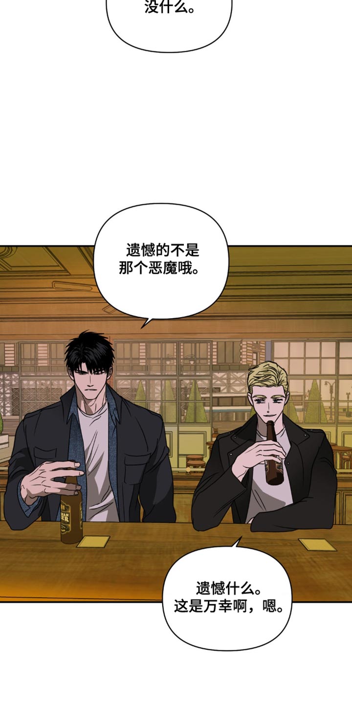 一线之间漫画,第132章：【第二季】有个地方要一起去2图