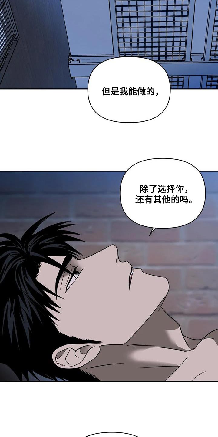 一念之间的距离原唱漫画,第112章：【第二季】特别的关系2图