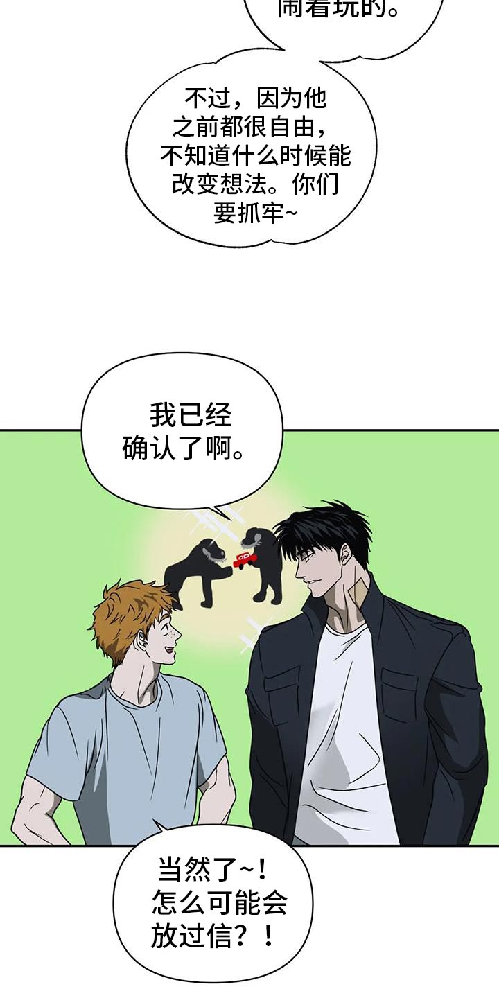 癌症一线二线三线治疗是什么意思漫画,第116章：【第二季】我会去找你1图