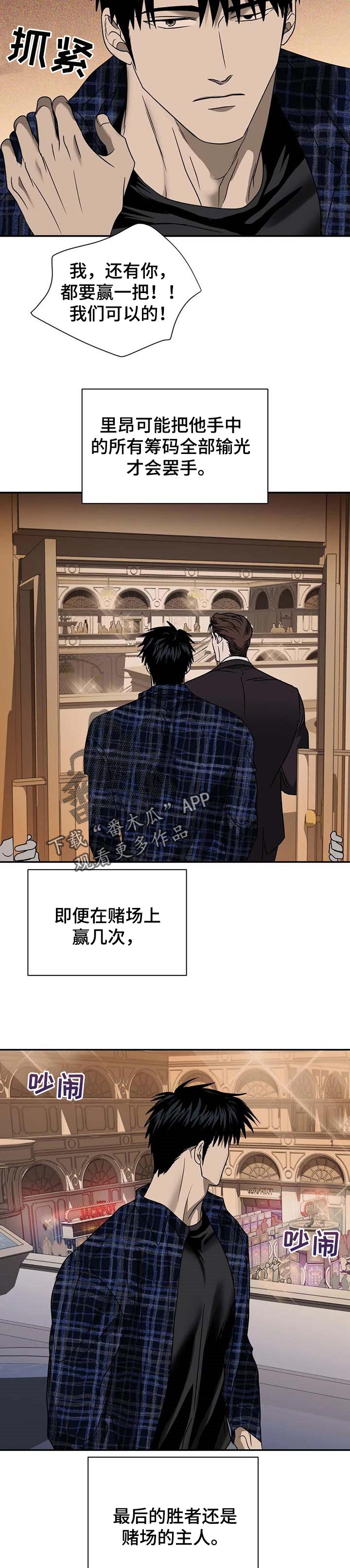 一线之间摄影图漫画,第51章：计划之外的情况1图