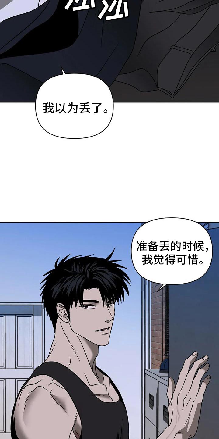 一念之间的距离原唱漫画,第115章：【第二季】太小了2图