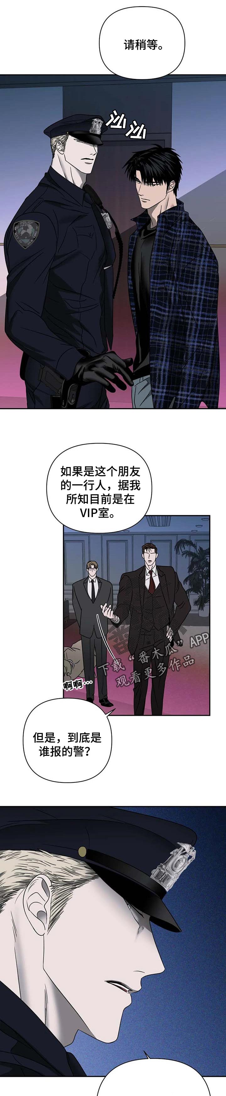 一线之路是什么意思漫画,第53章：有趣的事情2图