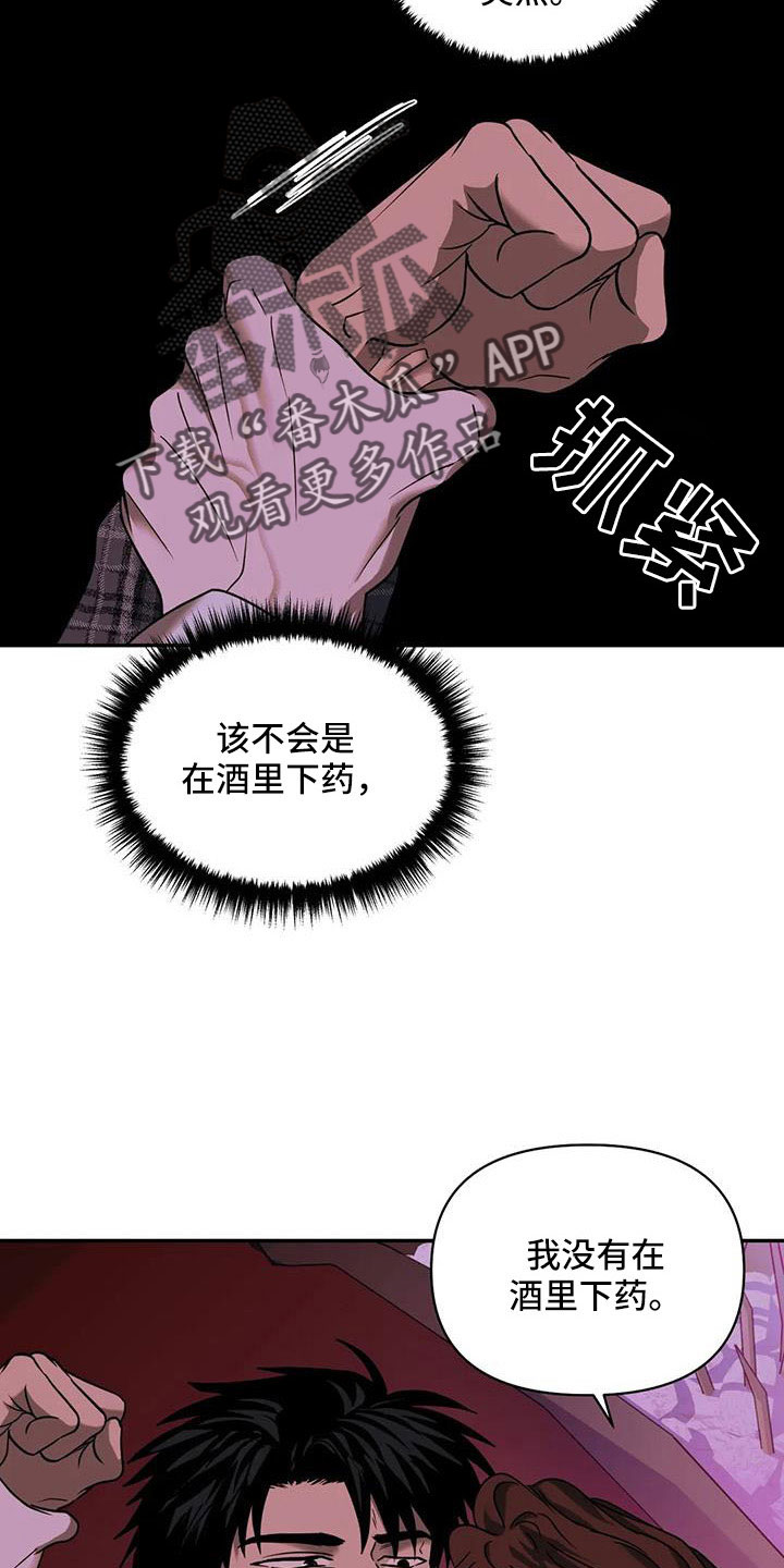 一线之间漫画全集免费阅读漫画,第107章：【第二季】好遗憾1图