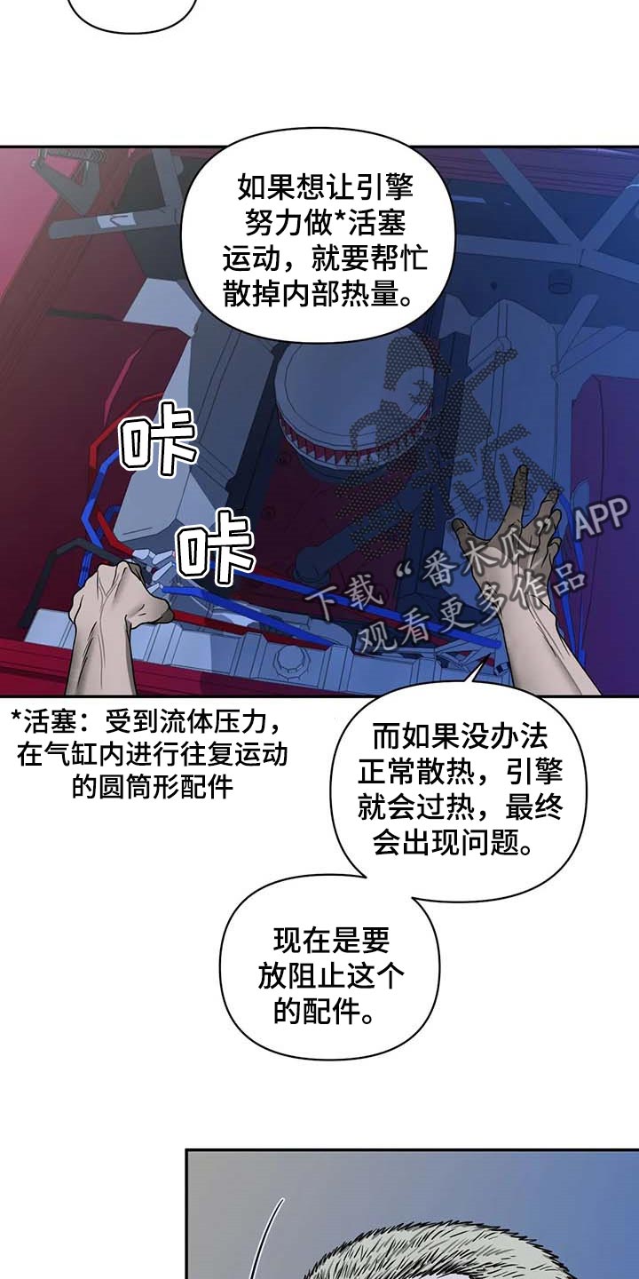 一线之间英文版漫画,第76章：明显2图