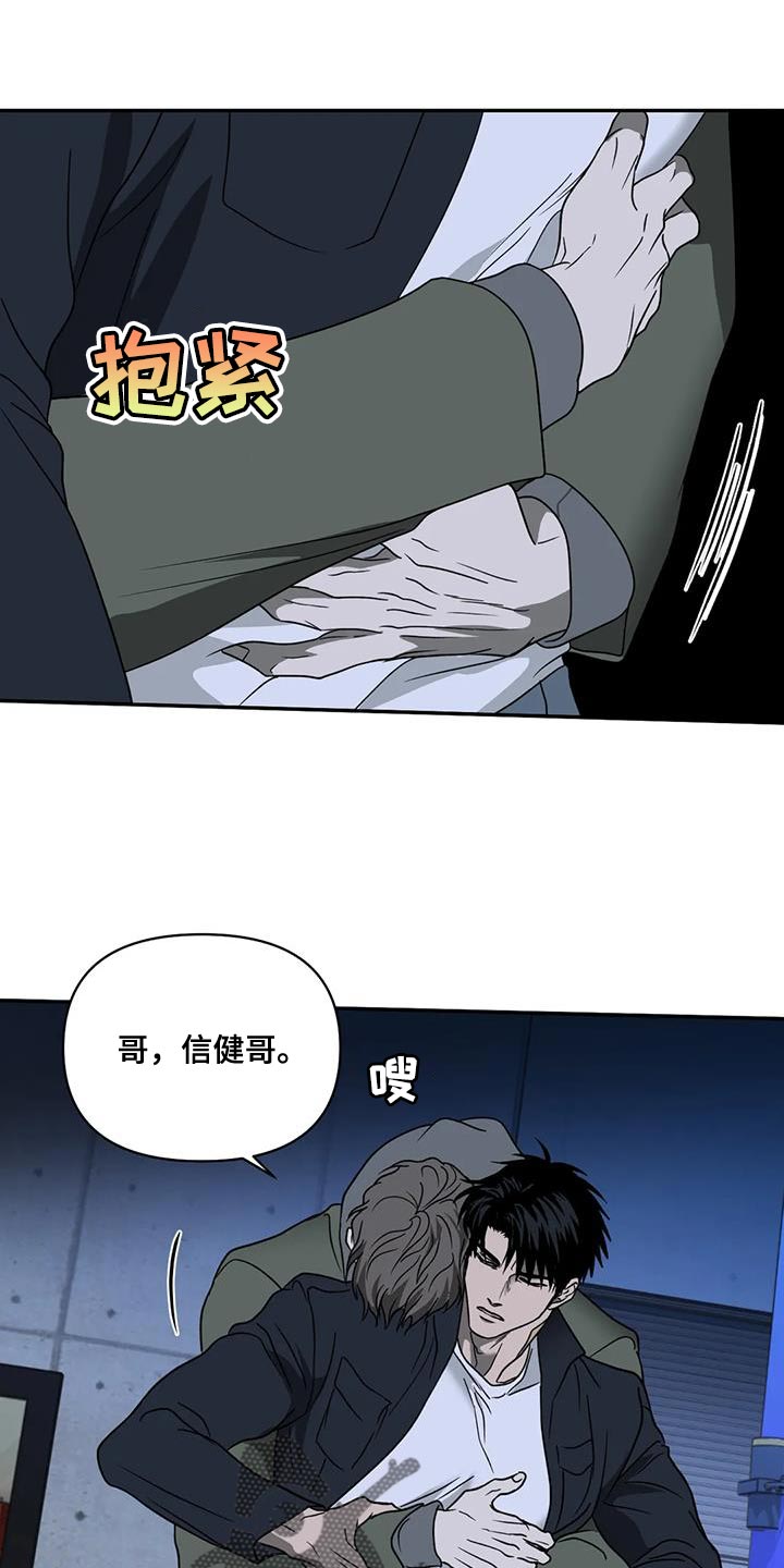 一线之间摄影图漫画,第117章：【第二季】好难受1图