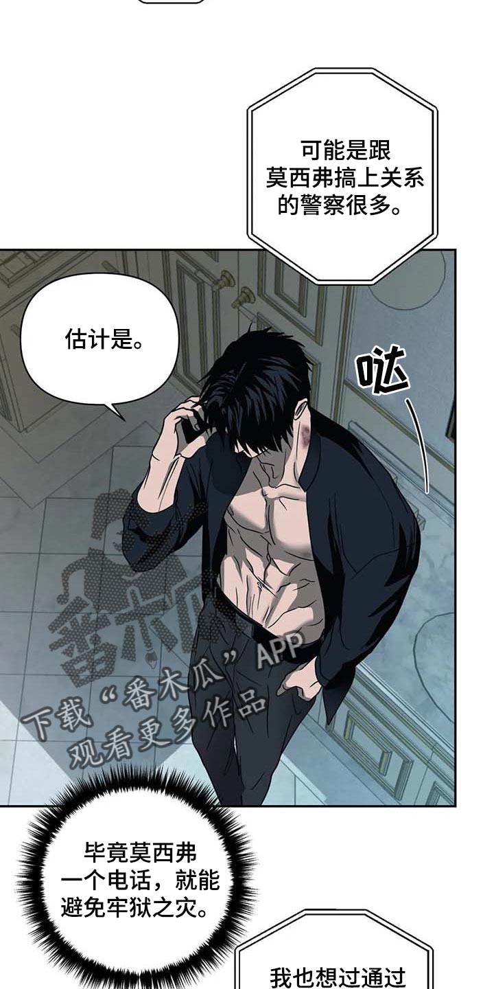 一线之间漫画,第60章：遮不住1图
