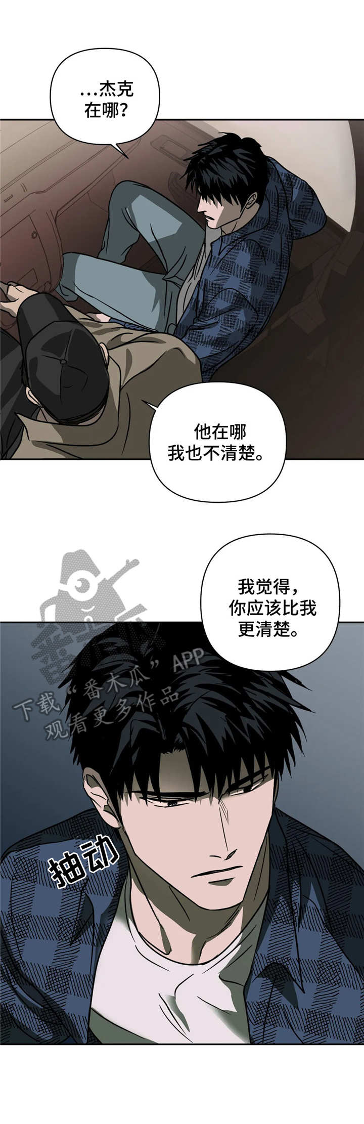 一线之间摄影图漫画,第17章：工厂1图