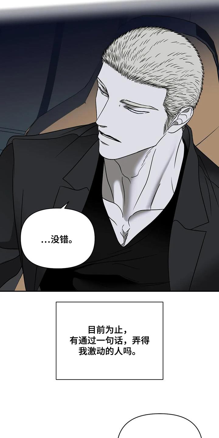 癌症一线二线三线治疗是什么意思漫画,第124章：【第二季】意外的奖励2图