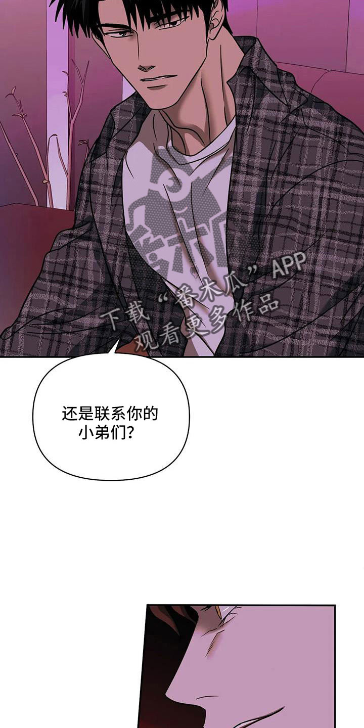 一线之间漫画全集免费阅读漫画,第107章：【第二季】好遗憾2图