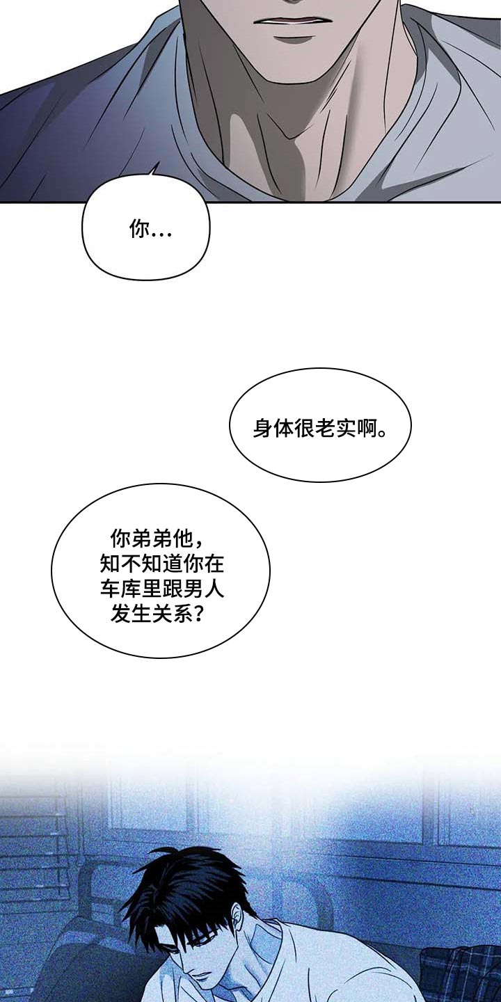 一线之间漫画免费阅读完整版下拉式未删减漫画,第78章：老鼠2图