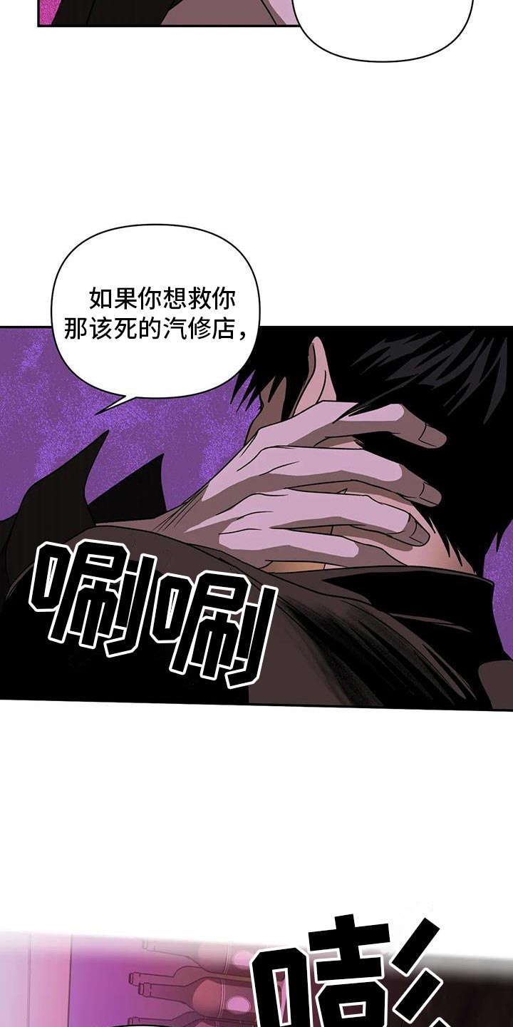 一念之间免费阅读漫画,第122章：【第二季】遇到了麻烦1图