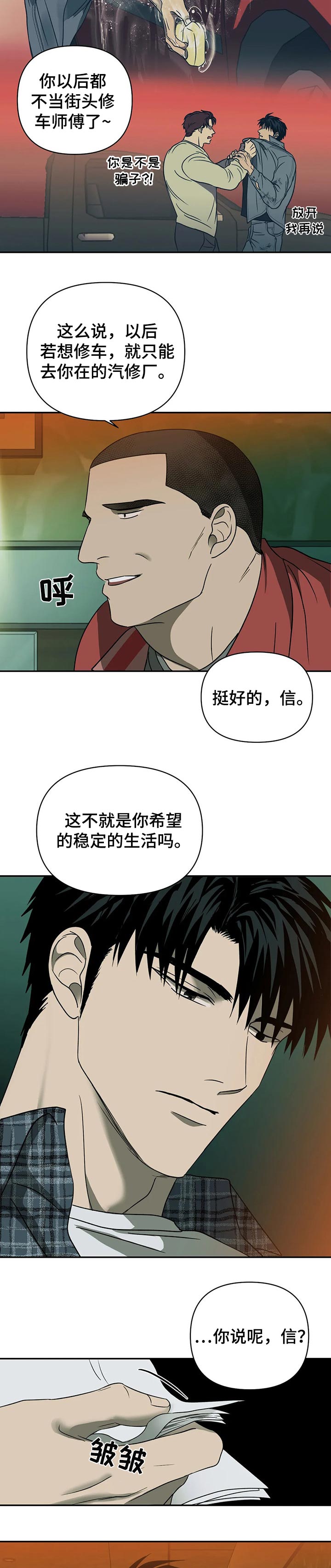 癌症一线二线三线治疗是什么意思漫画,第31章：背景2图