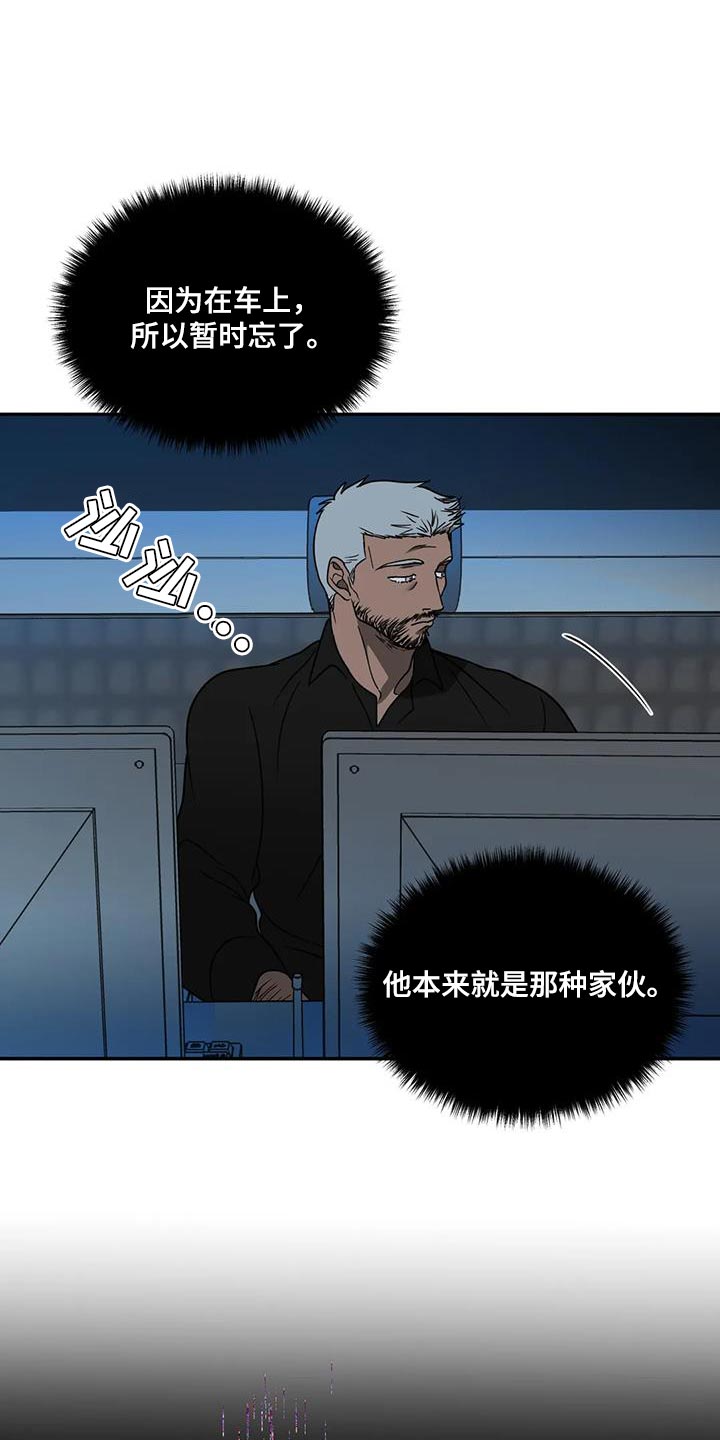 一线之间漫画免费全文漫画,第131章：【第二季】我也有享受1图