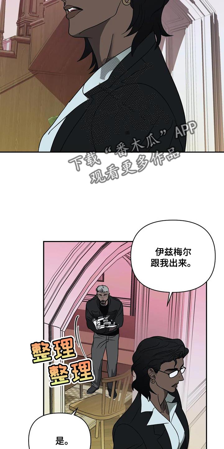 一线之间摄影图漫画,第114章：【第二季】你的周围只有疯子1图