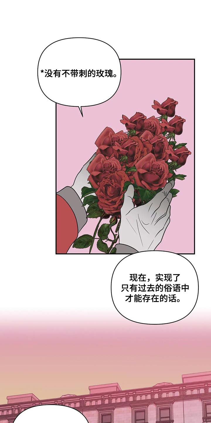 一线之间摄影图漫画,第113章：【第二季】垃圾清理垃圾的场面1图