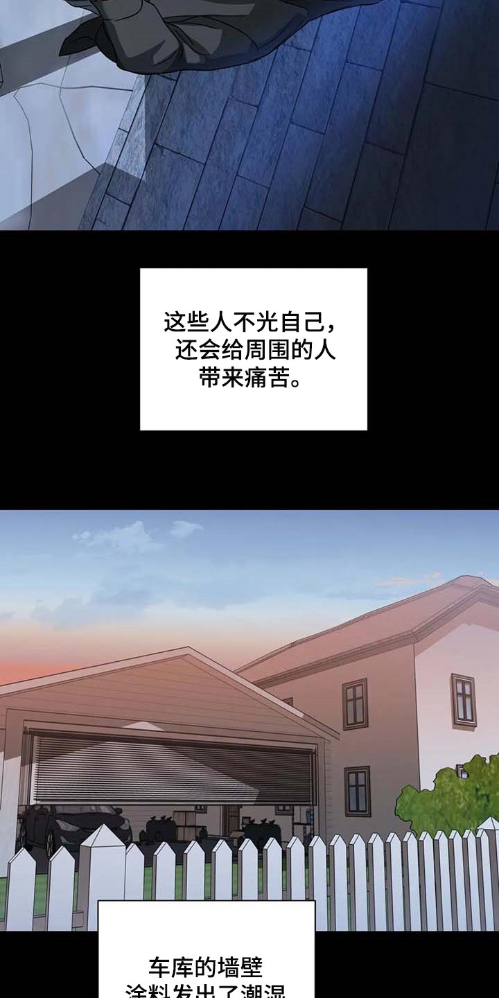 一线之间漫画全集免费阅读漫画,第71章：痛苦1图