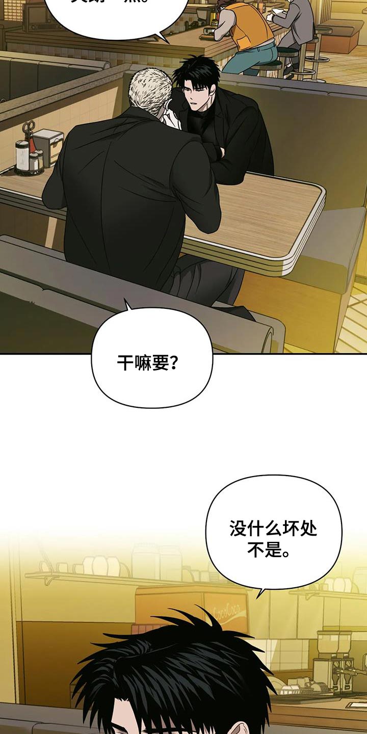 一线之间漫画免费下拉式漫画,第95章：【第二季】罪不至死2图