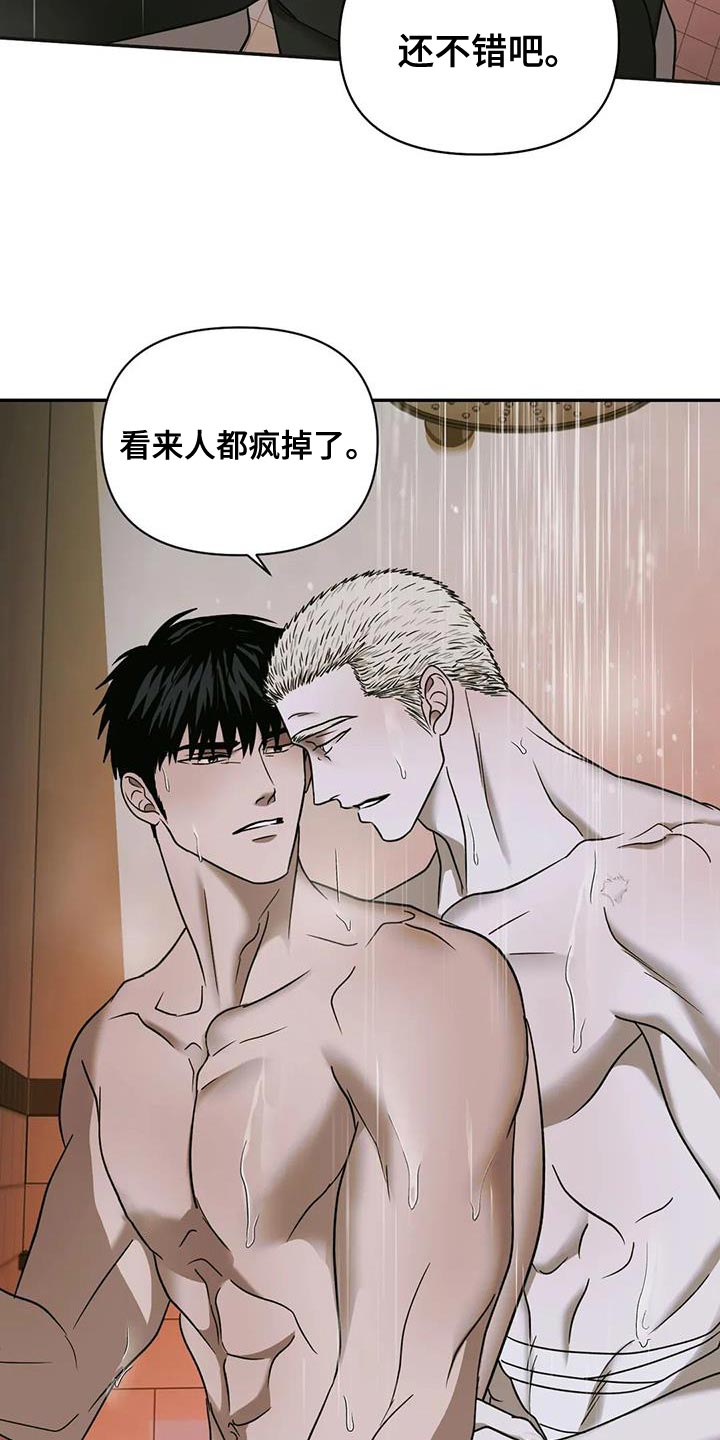 一线之路是什么意思漫画,第100章：【第二季】要承认2图