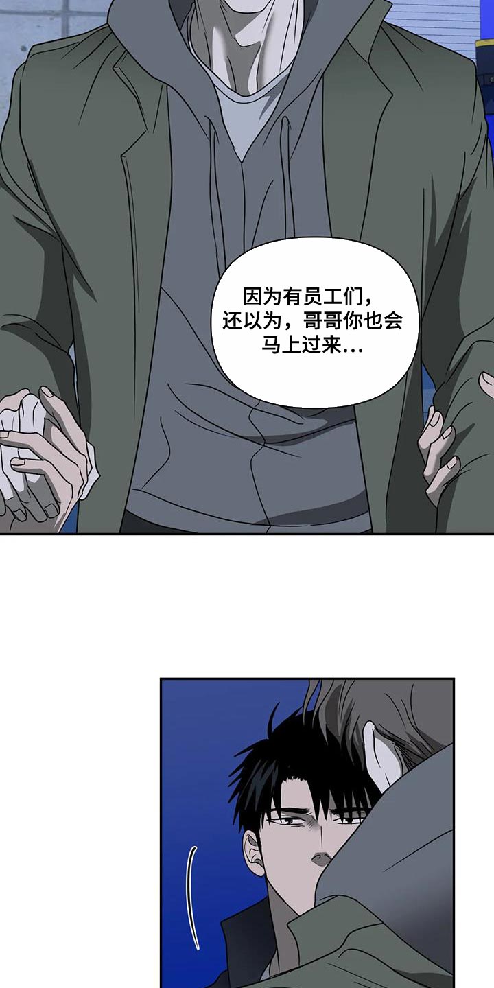 一线之间摄影图漫画,第117章：【第二季】好难受1图