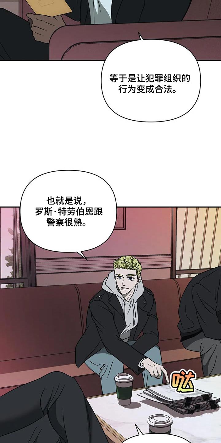 一念之间的距离原唱漫画,第113章：【第二季】垃圾清理垃圾的场面2图