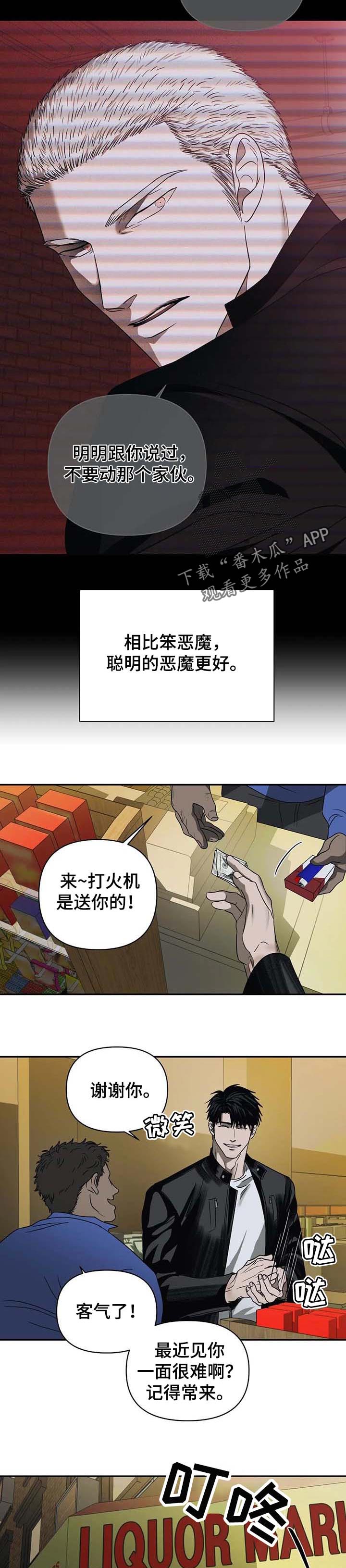 一线之间漫画免费全文漫画,第42章：不好的事情会反复2图