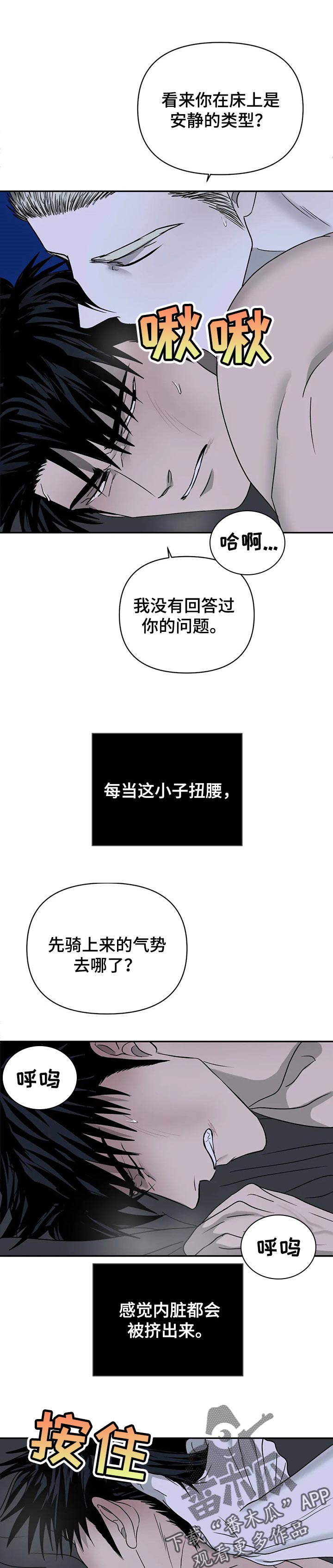 一线之间摄影图漫画,第40章：脉搏2图