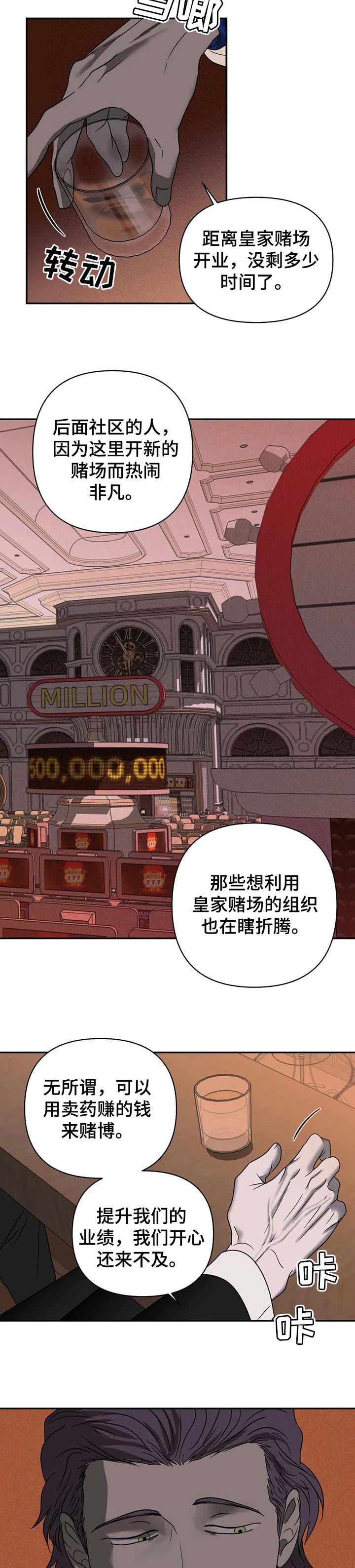 一线之间漫画免费全文漫画,第46章：行走的靶子2图