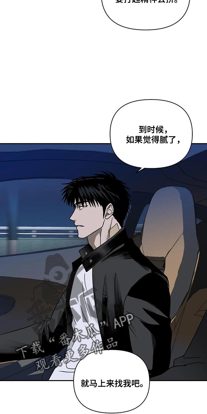 癌症一线二线三线治疗是什么意思漫画,第124章：【第二季】意外的奖励1图