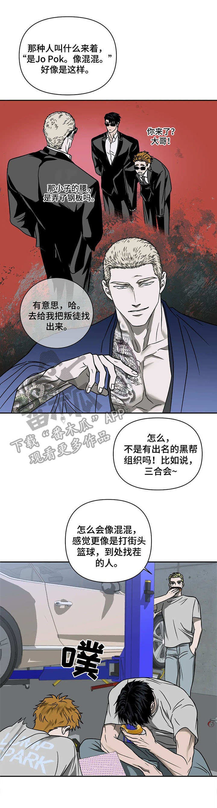 一线之间漫画免费全文漫画,第27章：看望1图