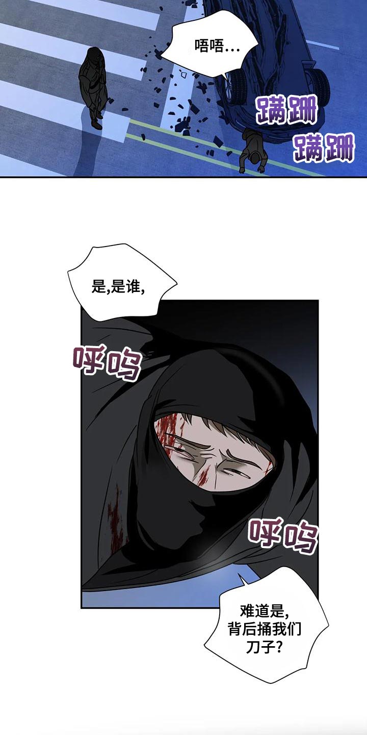 一线之间摄影图漫画,第87章：把他给抓起来（第一季完结）2图