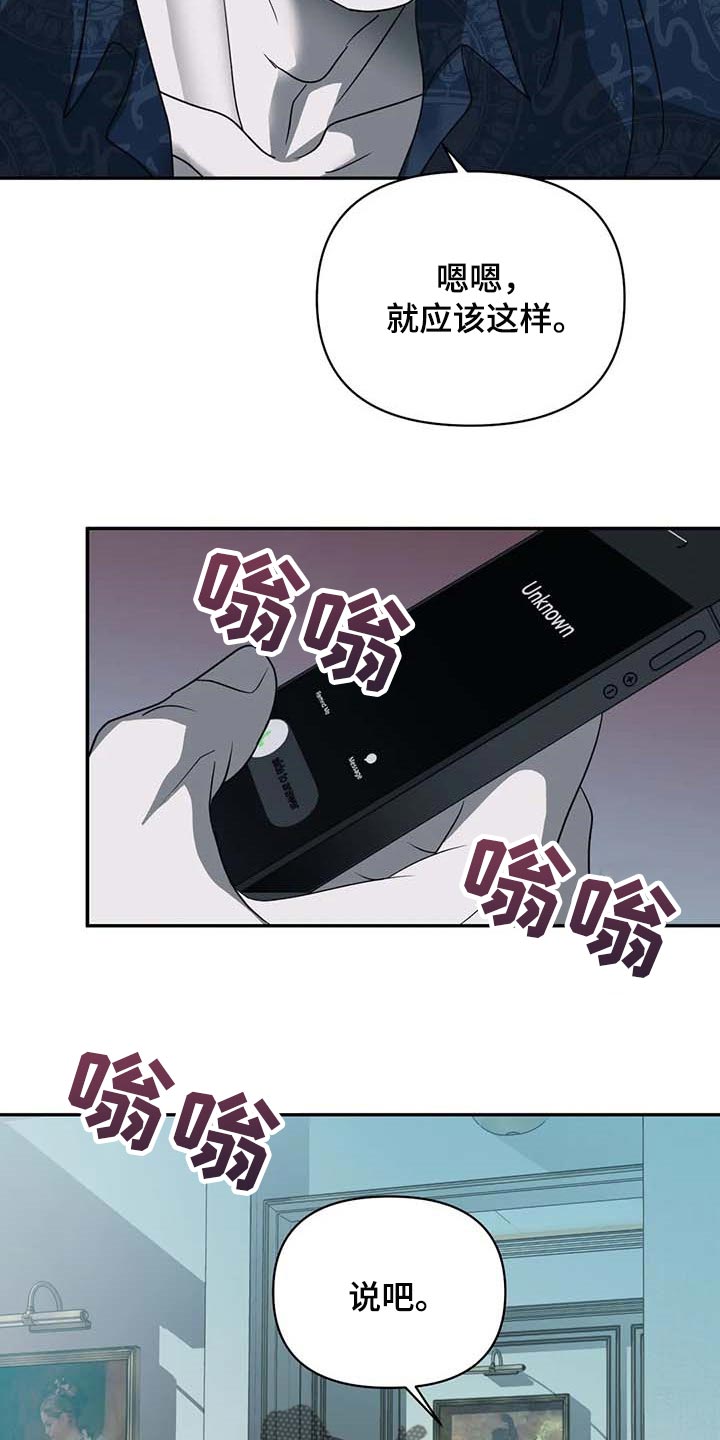 一线之间漫画,第61章：争强好胜1图