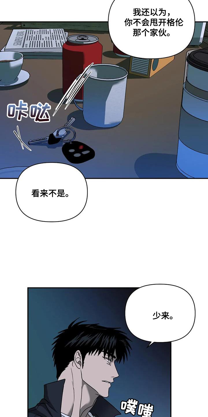 一线之路是什么意思漫画,第120章：【第二季】看得很清楚1图