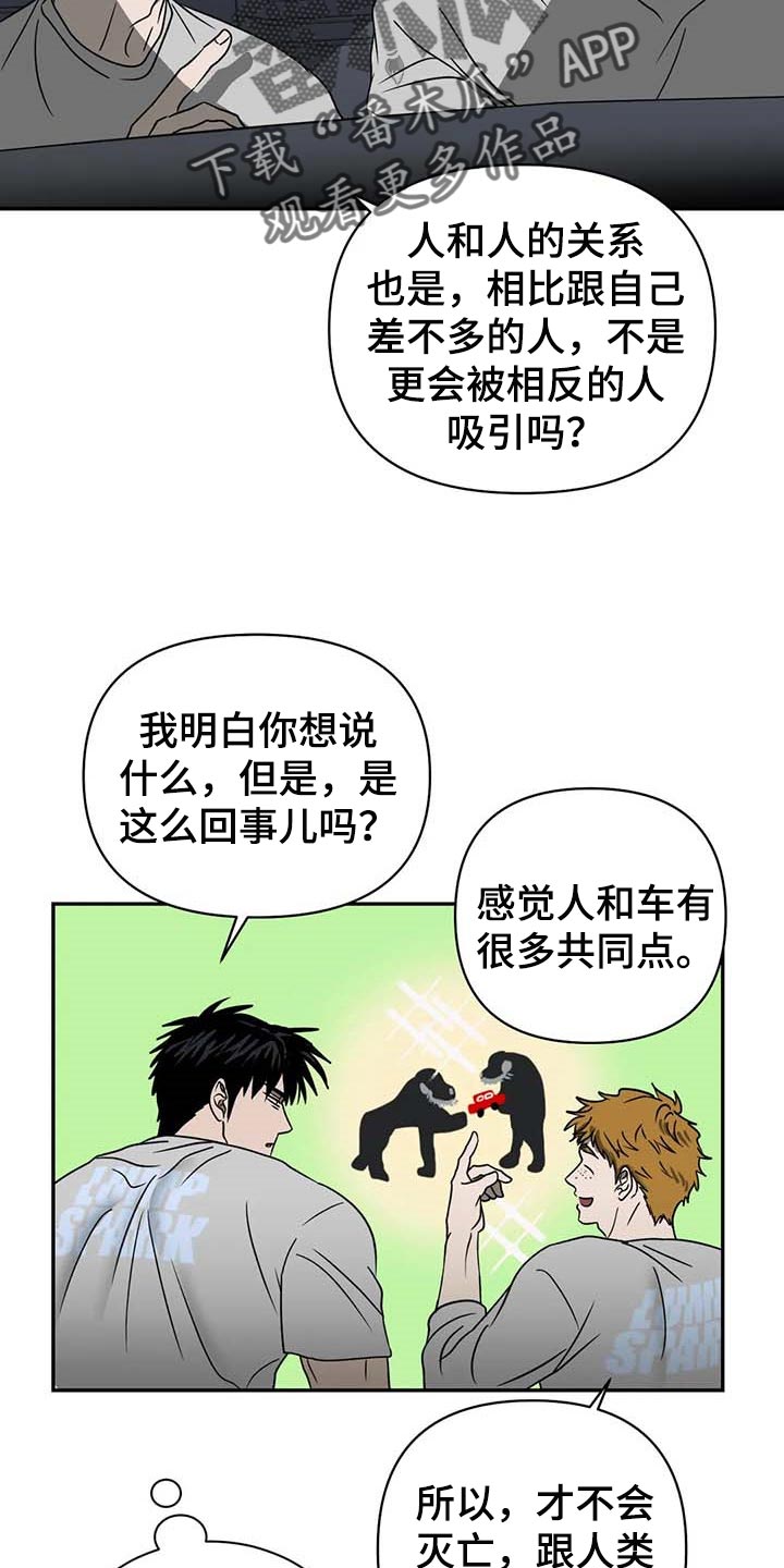 癌症一线二线三线治疗是什么意思漫画,第63章：参观1图