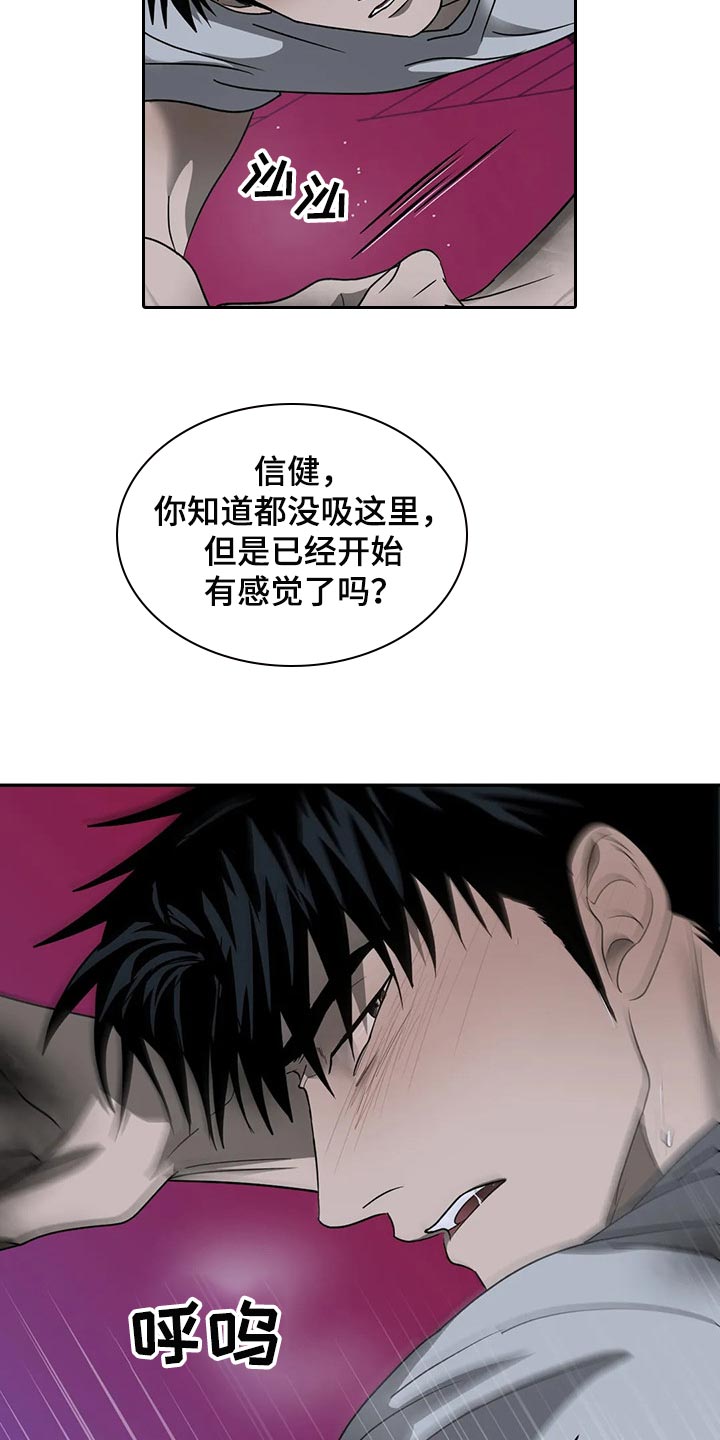 一线之间摄影图漫画,第81章：真正的脸2图