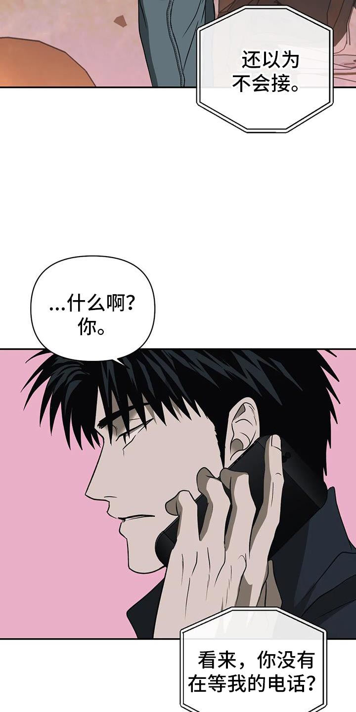 一线之间漫画,第116章：【第二季】我会去找你1图