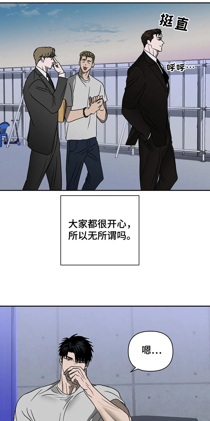 一线之间漫画免费全文漫画,第65章：原则就是原则2图