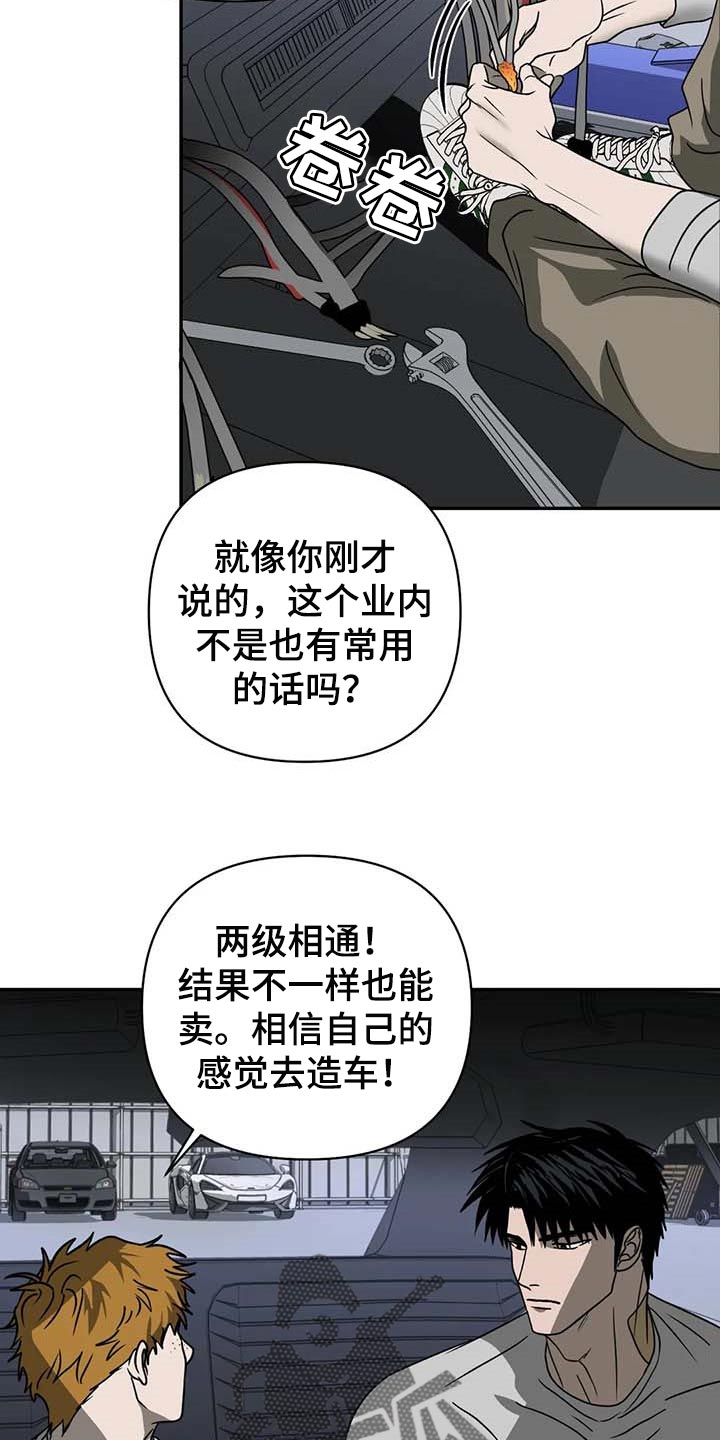 一线之间漫画漫画,第63章：参观2图